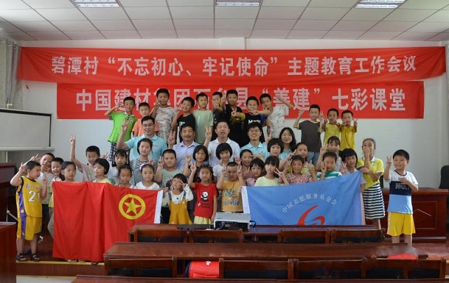 七彩志愿行 青春進(jìn)課堂——記合肥院志愿者團(tuán)隊(duì)走進(jìn)石臺縣仙寓鎮(zhèn)碧潭村支教活動(dòng)